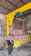 Load and play video in Gallery viewer, 2-10 Ton Floor Mounted Jib Crane
